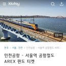 혼자 태국방콕여행 떠난 후기 - 1편
