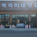 강경젓갈 맛집 추천! '예리미네젓갈' 방문 후기