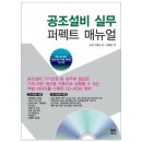 퍼펙트공조 이미지