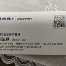 김도한여행사