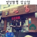 상남동269 이미지