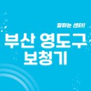 동삼3동-7 | 부산 영도구 보청기 잘하는 센터 5곳 추천 | 렌탈, 무료체험, 지원금, 브랜드, 가격 가이드