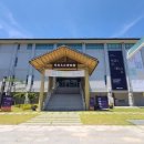 한국국학진흥원 유교문화박물관 | 안동, 한국국학진흥원 유교문화박물관