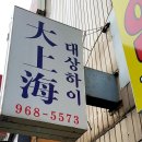 동대문역 6번출구 뒤 이미지