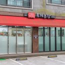 휴계농장외도점 이미지