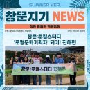 창원 청룡대 각석 | 창문:로컬스터디 &#39;로컬문화기획자&#39; 되기! 진해편