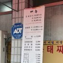 동해동태찜 이미지