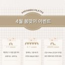 안다미로필라테스