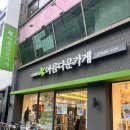 아름다운가게 옷 기부 방문 방법 후기 (옷/신발/가방)