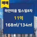 까치마을공인중개사사무소 이미지