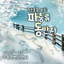 랩타일제주