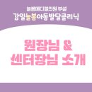 늘봄메디컬의원 이미지