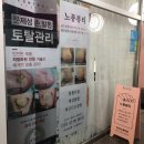 나의 힐링 :: 네일과 책 라이프 :: 상남동 노퐁뷰티 네일 후기 :: 평일도 인생이니까 책을 읽고 #직장...
