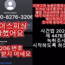 피싱소다 이미지