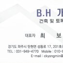 공장신축 부지조성공사 이미지