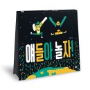 얘들아놀자 이미지