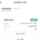 크레이지랩 이미지