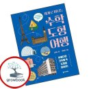세계로
