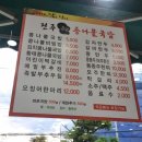 24시 전주명가콩나물국밥 사상덕포점 이미지