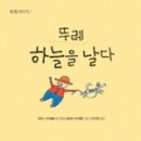 하늘을 날다 이미지