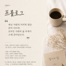 프롤로그 - 안산시 단원구 광덕3로 135-18 | 프롤로그