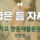 연세여성방문재활운동더피지오 네이버블로그