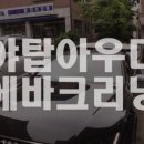 데일리 크리닝 이미지