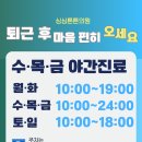 둔산싱싱튼튼의원 이미지