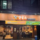 양심소 청주 오송점 이미지
