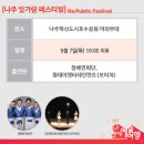 2017 신나는 예술여행 Re:Public Festival 네이버블로그