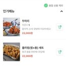 전주 호식이두마리치킨 전주한옥마을점, T 멤버십 할인 팁