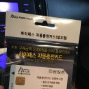 스피드메이트 톨게이트점 | [하이플러스카드] 간단하게 사용하는 자동충전하이패스카드 구입후기!