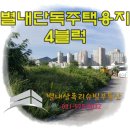 별내상록리슈빌부동산 공인중개사사무소 이미지