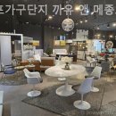 까유&메종드에디션