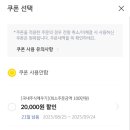 시크릿쿠폰