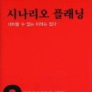미래플래닝 이미지