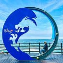 힘드십니까? 삼척에서 채워가세요 이미지