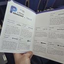 Primer 25기 DEMODAY 방문기