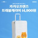 트레블프렌즈 조선비즈
