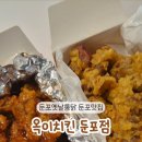 옥이치킨