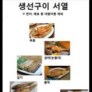 어구이 이미지