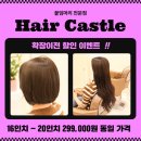 고유 붙임머리 | 강남역붙임머리 단발에서 감쪽같은 찰랑 생머리로 변신 헤어캐슬붙임머리