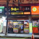 치순이통닭호프 이미지