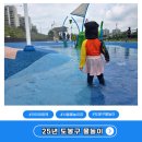 웃는아이어린이집(구. 동심) | 25년 서울물놀이장 아이와함께 도봉구 녹천 물놀이 후기