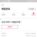 순남시래기 서울숲역점 이미지