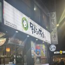 부산 범일동 가성비 밥집 목촌돼지국밥 부대찌개 후기