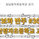 성남정자초등학교 이미지