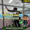 부산명지 대방디엠시티 센텀오션1차 상가 | 강서 명지 상가 청소·소독 믿고 맡길 수 있는 업체