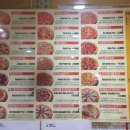 피자스쿨 한울 마을점 이미지