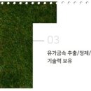 (주)재영텍